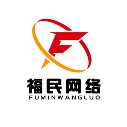 福民网络