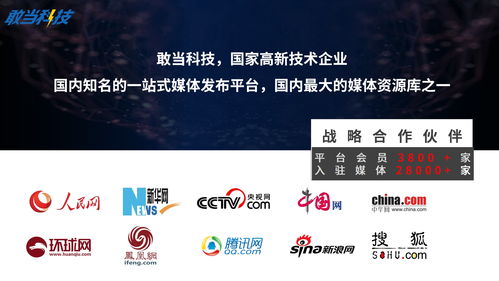 中小微企业运营推广难 敢当全媒体平台助力企业发展,激发企业活力