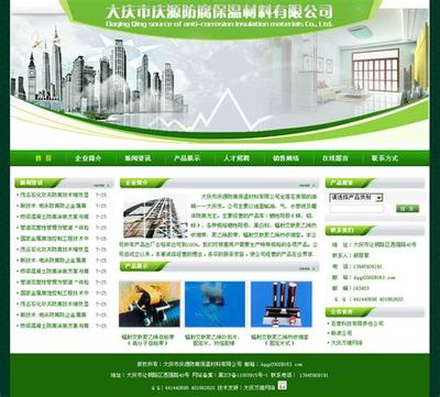 大庆网站建设推广报价直播_陕西网站建设网络推广(2025年01月看点)