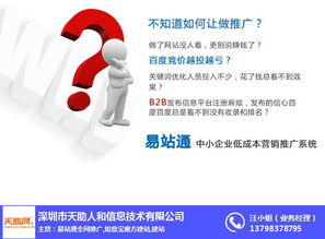 霸屏推广公司 怀远县霸屏推广 天助网