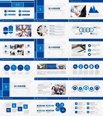 企动员大会企业文化团队建设PPT_PowerPoint 2010_10下载(编号:1182698)_其他