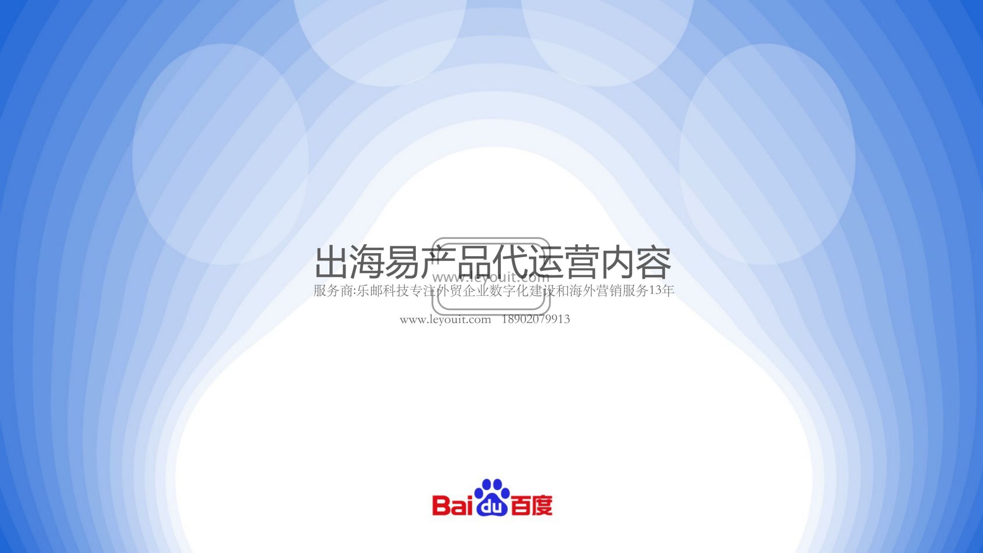 龙华竞价代运营公司|如何在竞价推广后台添加推广计划_单元