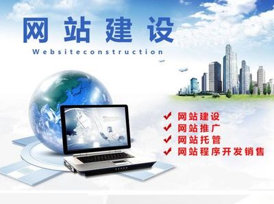 高端网站建设中主要以服务质量为本