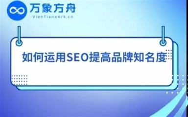 襄阳产品seo推广哪个好解读_襄阳产品seo推广哪个好推荐(2025年02月精选)