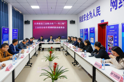 江西省总工会赴新余市开展“助力双‘一号工程’·工会在行动”专项走访