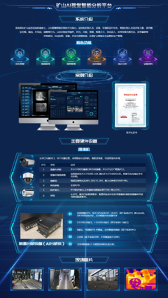 喜报!我司参股企业西科智联3项产品列入西安市工信局应用工业新产品新技术推广名单