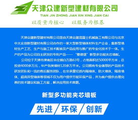 隔墙板价格,众建 在线咨询 ,滨海新区隔墙板