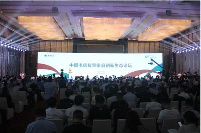 360签约中国电信 智慧创新共建家庭安全未来
