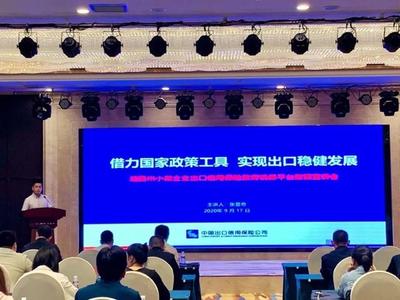 搭建平台强化服务 湘西州为外贸企业进出口保驾护航――湘西州召开服务外贸企业平台对接会