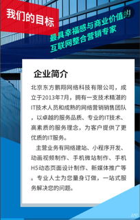 做好h5,寻求企业推广新方向