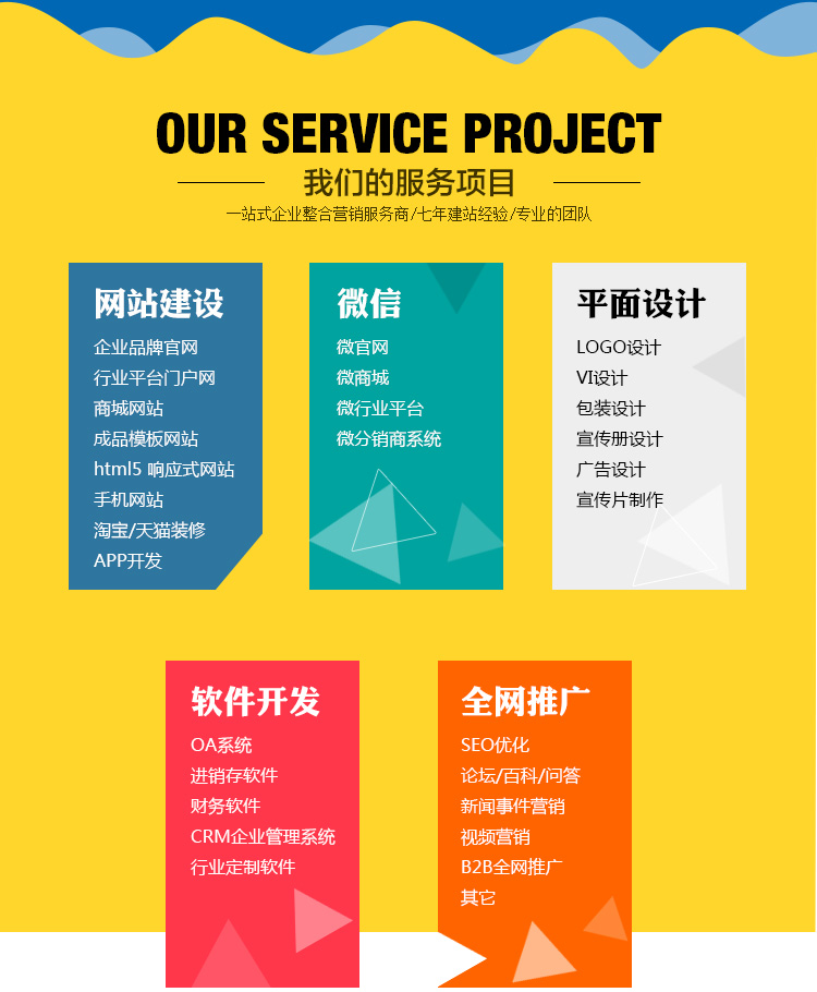 企业网站建设网页定制手机网站设计网站建设SEO关键字优化一条龙