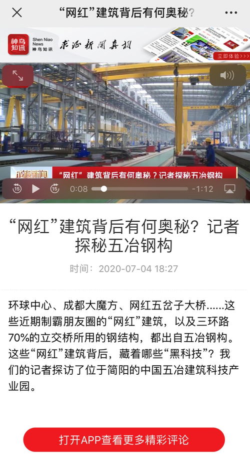 中冶集团举办 国企顶梁柱 专题首场精准市场营销宣传活动