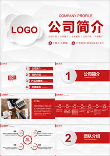 微粒体ppt模板 微粒体ppt模板下载 熊猫办公