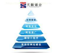 西安网站建设,营销网站优化推广