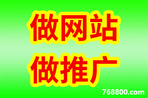 【建设一条龙】福建省漳州市网络营销推广|漳州市建设-漳州市公司企业制作服务中心