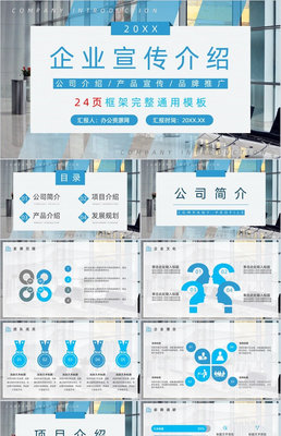 企业文化管理工作计划汇报企业经营理念学习总结PPT模板