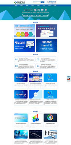 seo托管网站建设|推广公司网站模板|网络推广网站源码_易优CMS