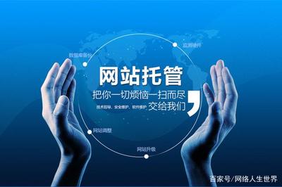 番禺网站建设:找专业网络推广公司做优化你可以更轻松哦