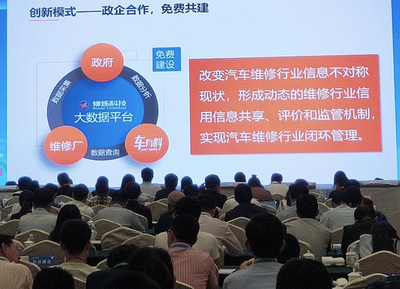 深耕汽车电子健康档案系统 “车有料”斩获中国企业信用App试点推广项目大奖