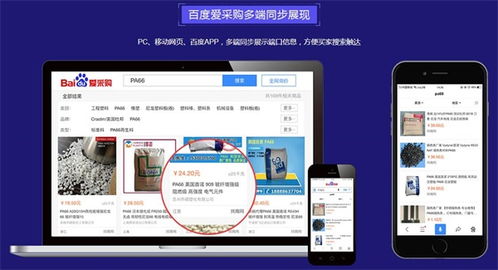 爱采购实地商家认证 简便流程助力企业建设与推广