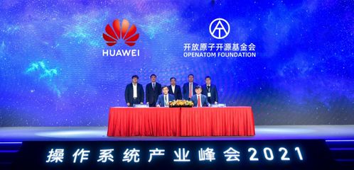 开放原子全球开源峰会OpenAtom openEuler分论坛 企业级开源生态建设与推广