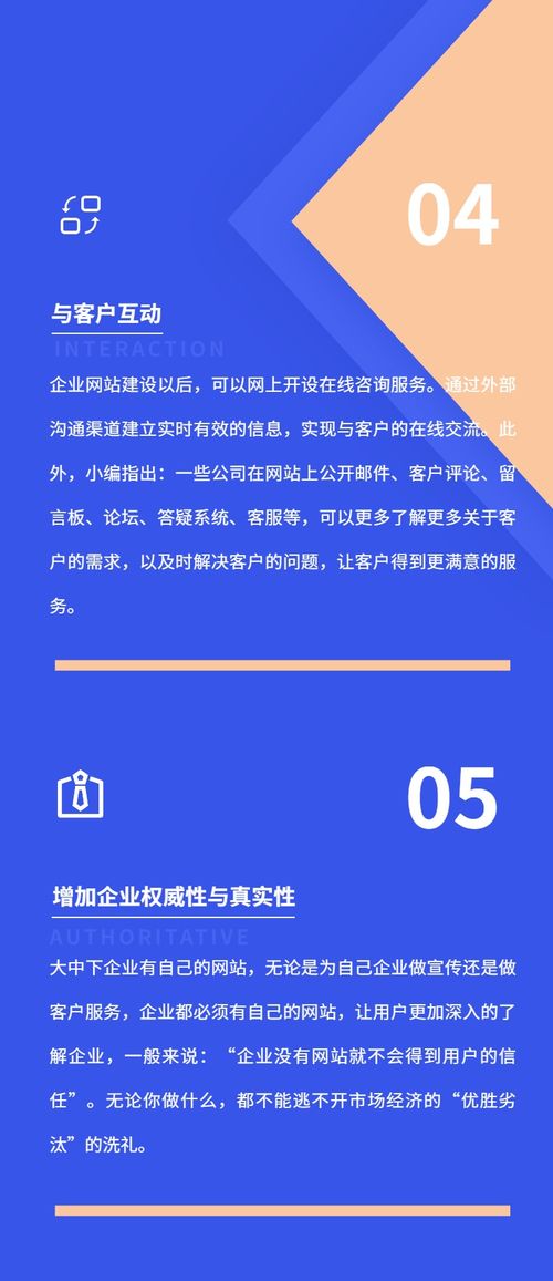 企业网站建设 现代企业不可或缺的数字门户