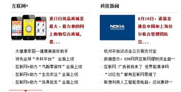 中小企业互联网转型 聚焦广州进口日用品商城网站建设与推广